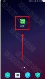 4399游戏盒免费版