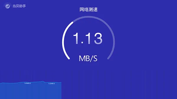 当贝助手电视版安装包
