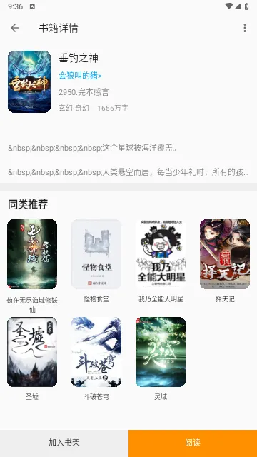 爱下电子书
