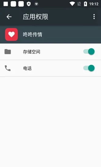 咚咚传情app