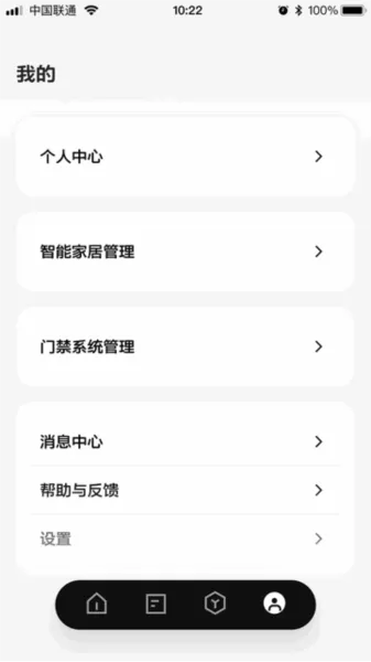 ABB智慧社区