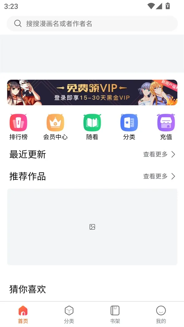 灵玉漫画