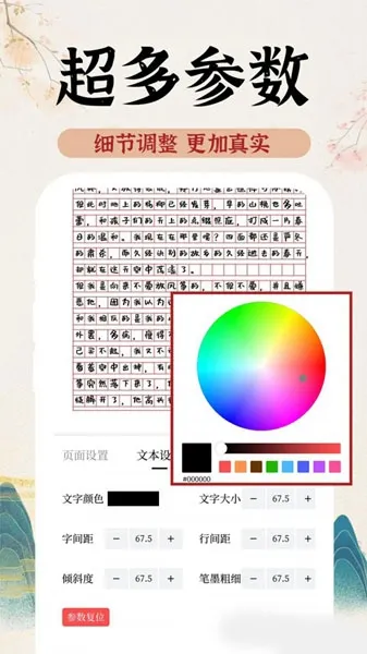 AI字迹模拟大师免费