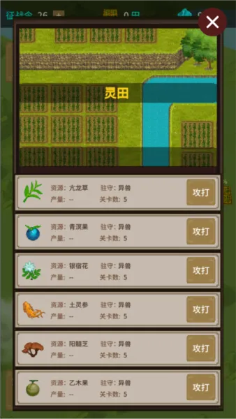 在修仙界当盟主不减反增版