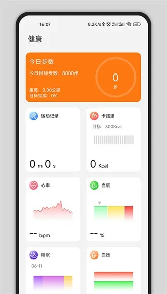 Gs Fit智能手表