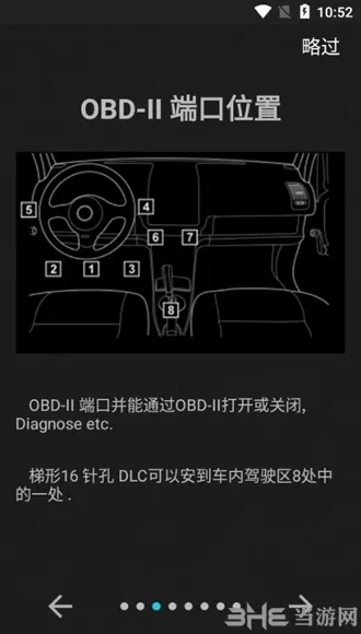inCarDoc Pro 汽车诊断apk