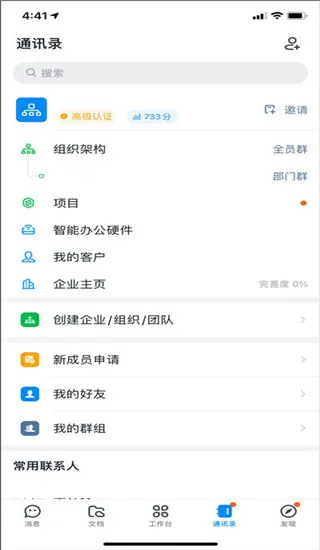 钉钉去广告极度简修改版