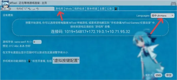 mtool模拟器