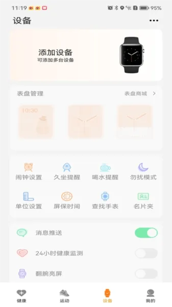Gs Fit智能手表