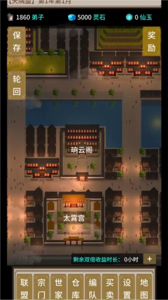 在修仙界当盟主不减反增版