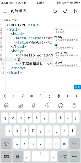 WebCat中文版