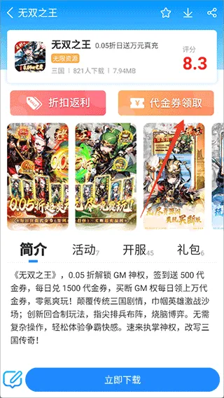 258手游盒子