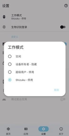 雹冻结应用