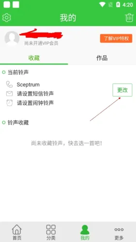 彩铃多多免费铃声