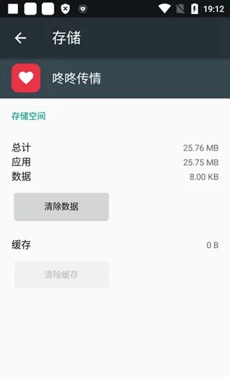 咚咚传情app