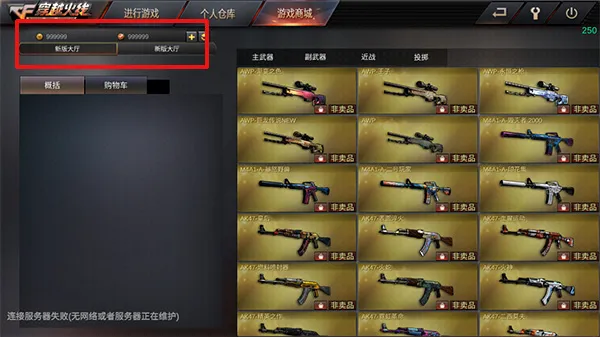 穿越火线战争地带国际服