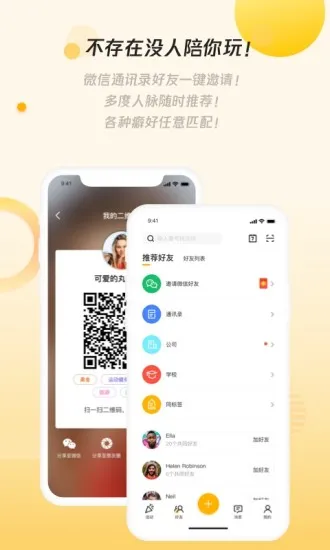 多友趣