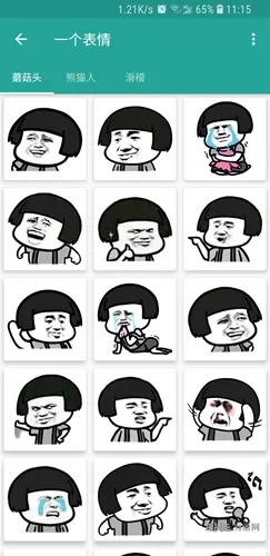 表情包生成器app