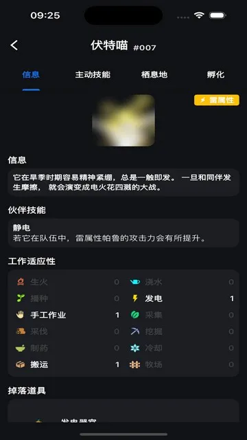 Palworld Guide帕鲁攻略
