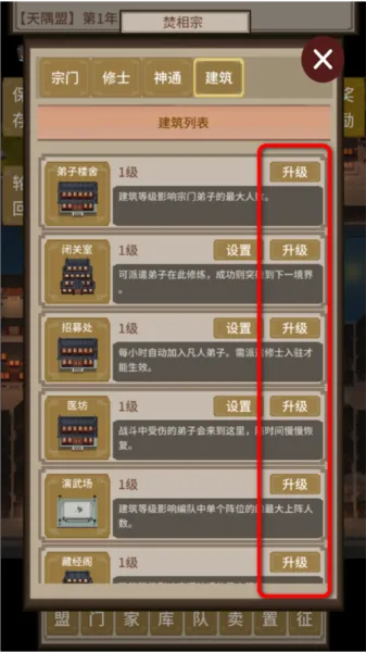 在修仙界当盟主不减反增版