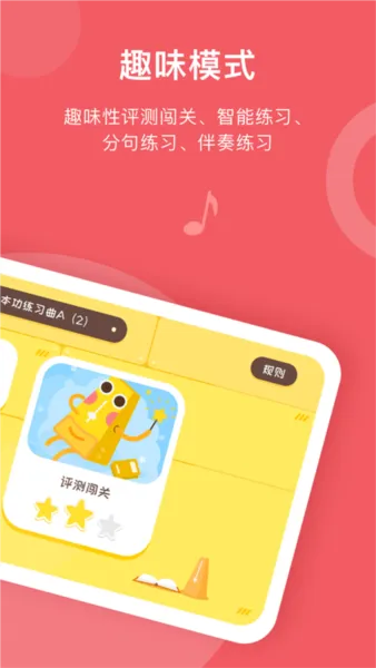 爱小艺学生