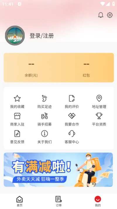 俄界外卖