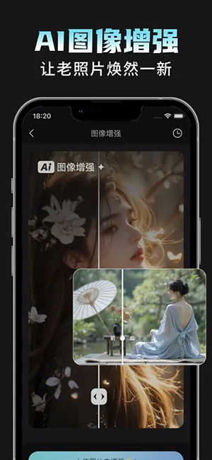AI相机Plus