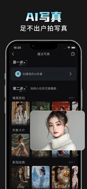AI相机Plus