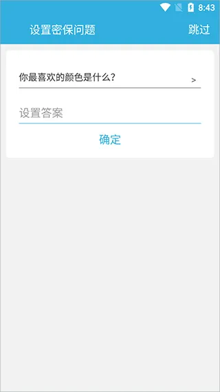 程序锁
