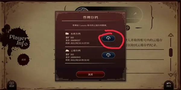 Lanota官方正版