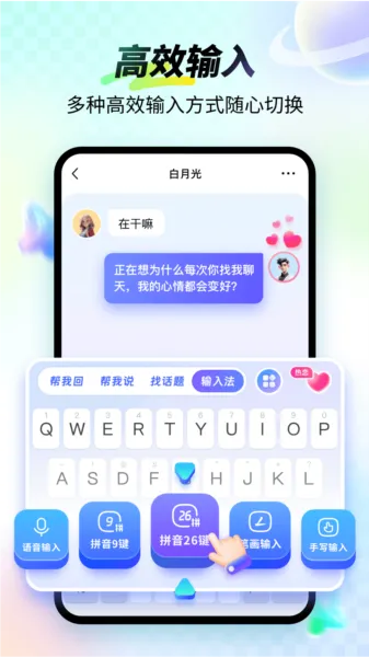 99输入法