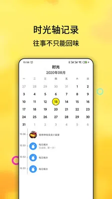 早起打卡之星
