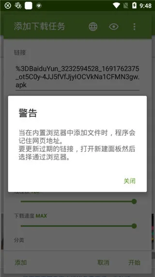 ADM Pro+魔改版9线程