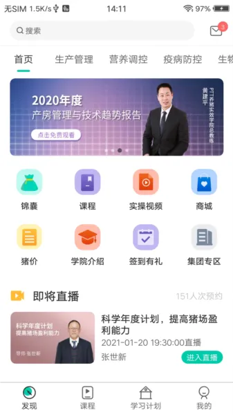 PTT养猪学院