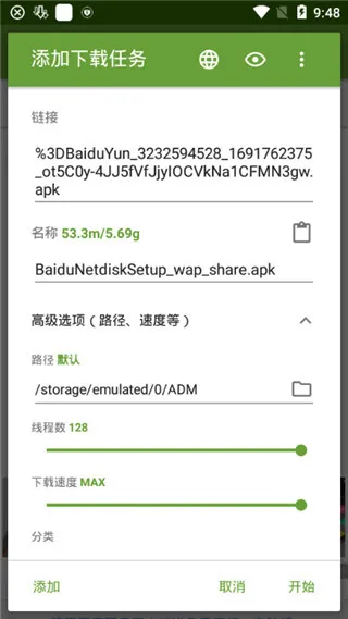 ADM Pro+魔改版9线程