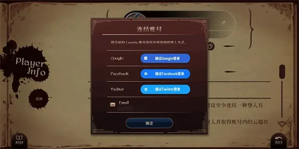 Lanota官方正版
