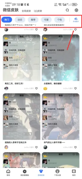动动壁纸