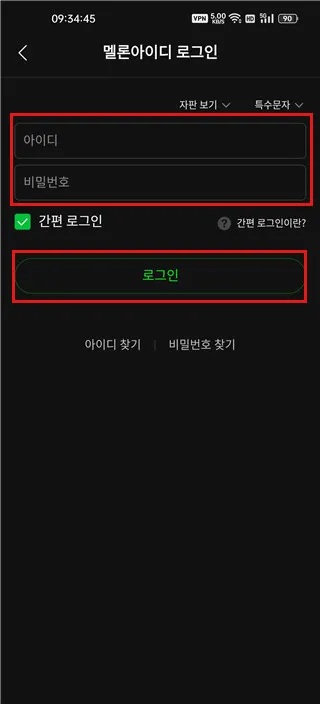 melon官方正版