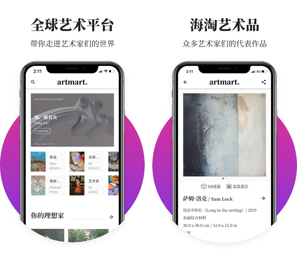 Artmart