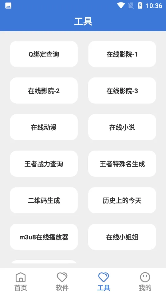 大鱼软件库4.0