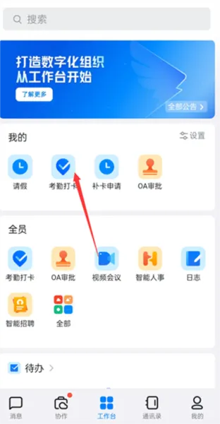 钉钉去广告极度简修改版