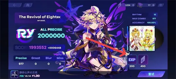 Ryceam镜之韵律音游