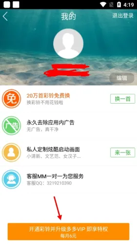 彩铃多多免费铃声