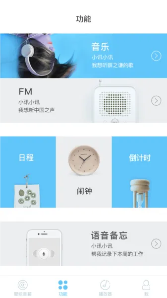 斐讯R1配网