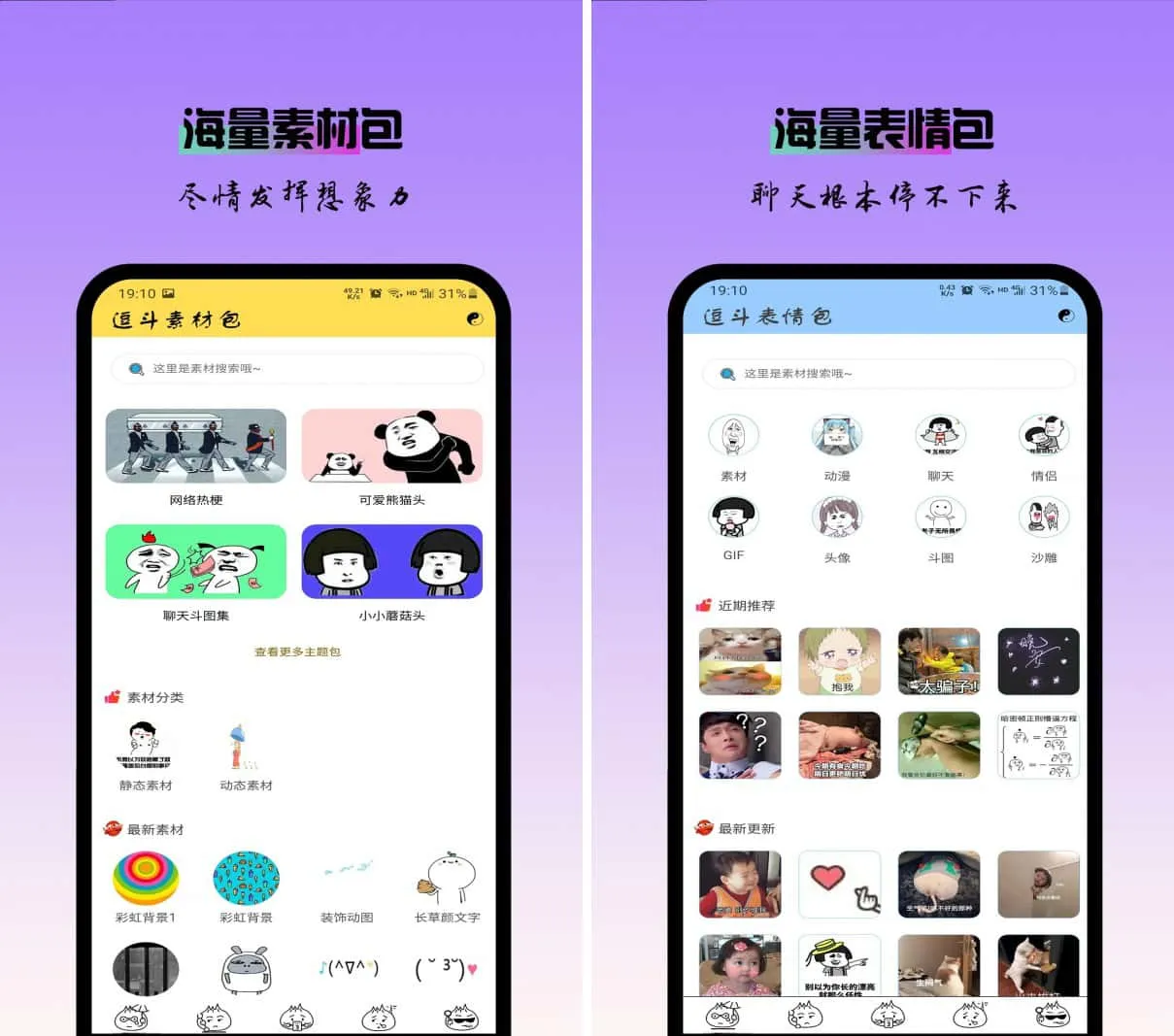 逗斗表情包
