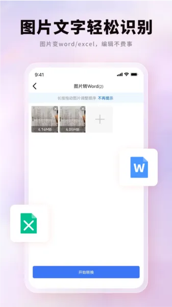 PDF猫PDF转换器