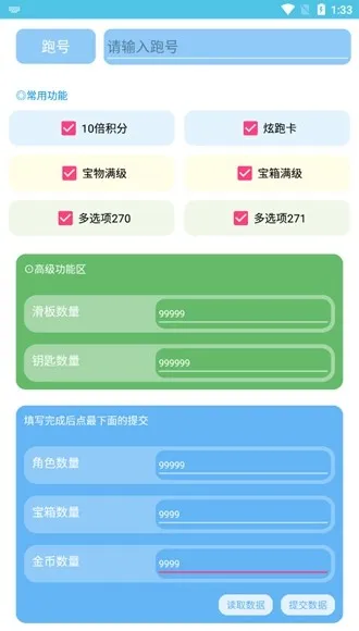 阿北地铁跑酷武汉直充
