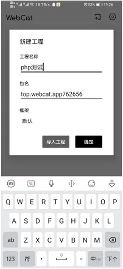 webcat手机版