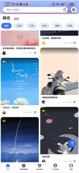 动动壁纸