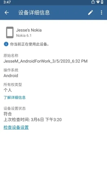 Microsoft Intune